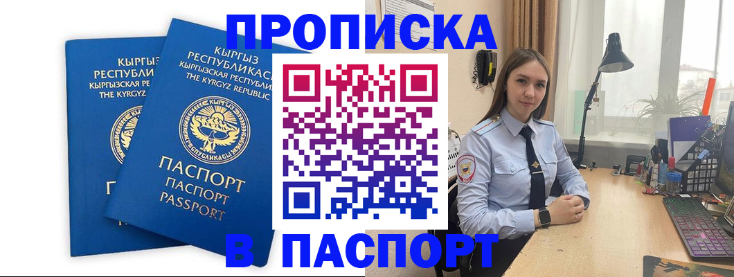 регистрация в Кинешме