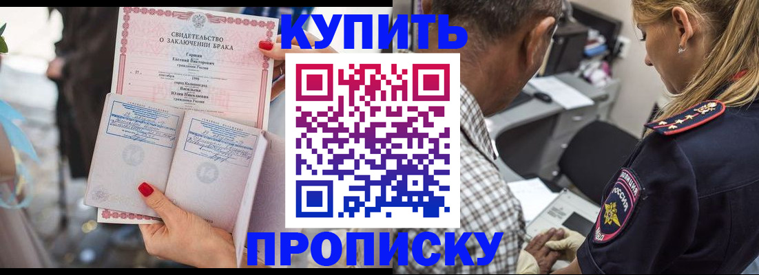 прописка законно в Кинешме