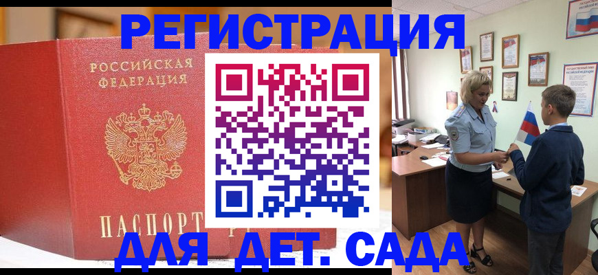 прописка законно в Кинешме